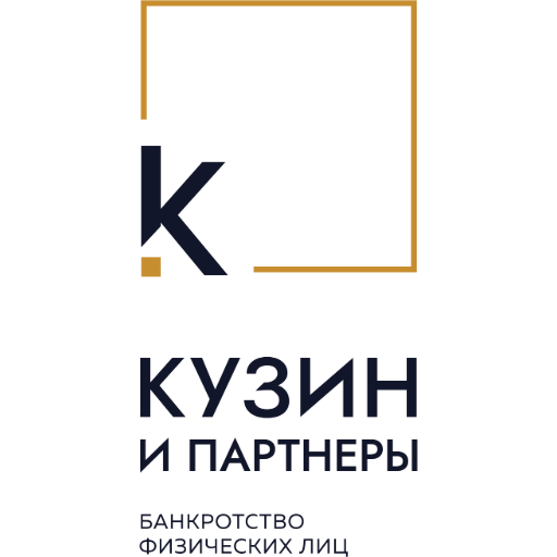 Кузин&nbsp;и&nbsp;Партнеры